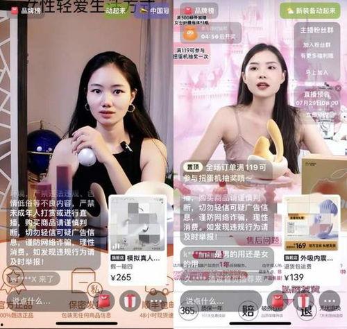 视频成人用品,私密生活的新选择与趋势