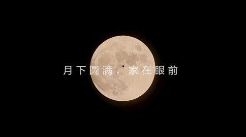中秋节短视频,共赏中秋夜