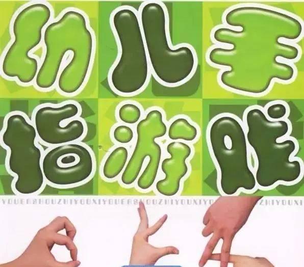 小班手指律动视频,律动视频趣味教学