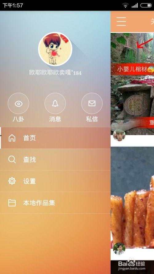 快手手机怎么录长视频,轻松拍出精彩大片