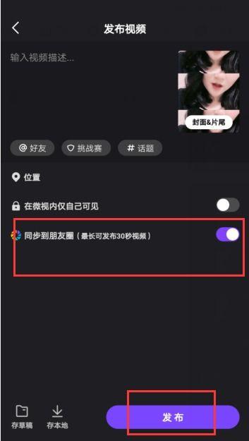 微信发的视频怎么下载