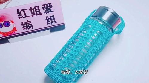 钩水杯套视频,创意手工DIY教程