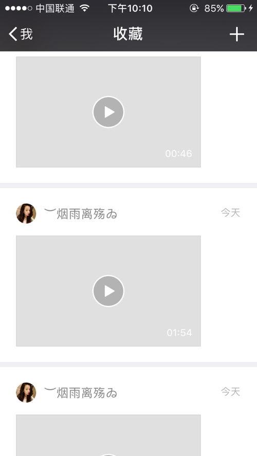 微信收藏视频打不开,原因解析及解决方法