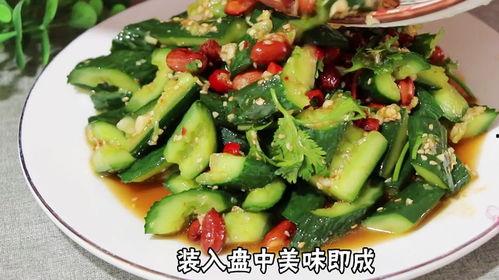 凉拌黄瓜怎么做好吃视频,家常美味，简单易学的视频教程