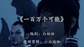 灵歌百篇全集视频,穿越时空的旋律与情感之旅