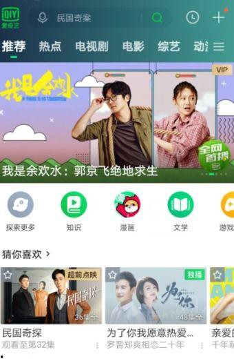 爱奇艺高清视频下载