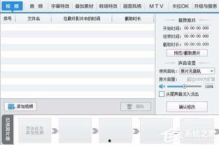 三音轨视频,探寻音乐与影像的完美融合