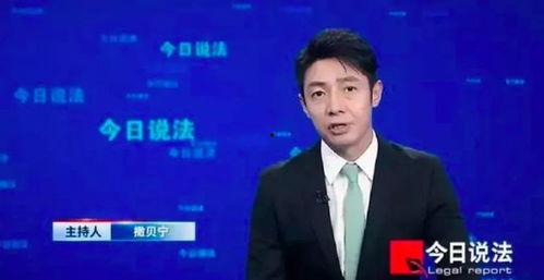 撒贝宁今日说法视频,撒贝宁深度剖析社会热点事件